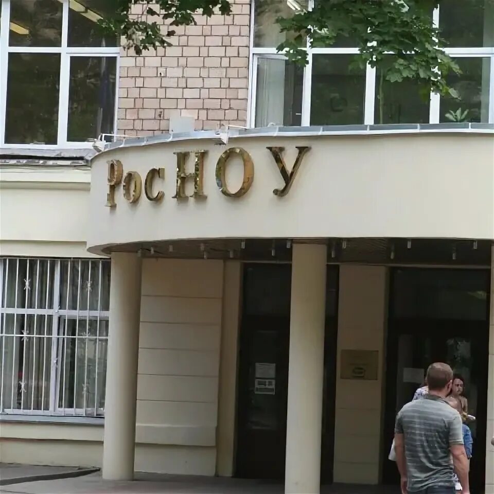 Российский новый университет ул радио 22