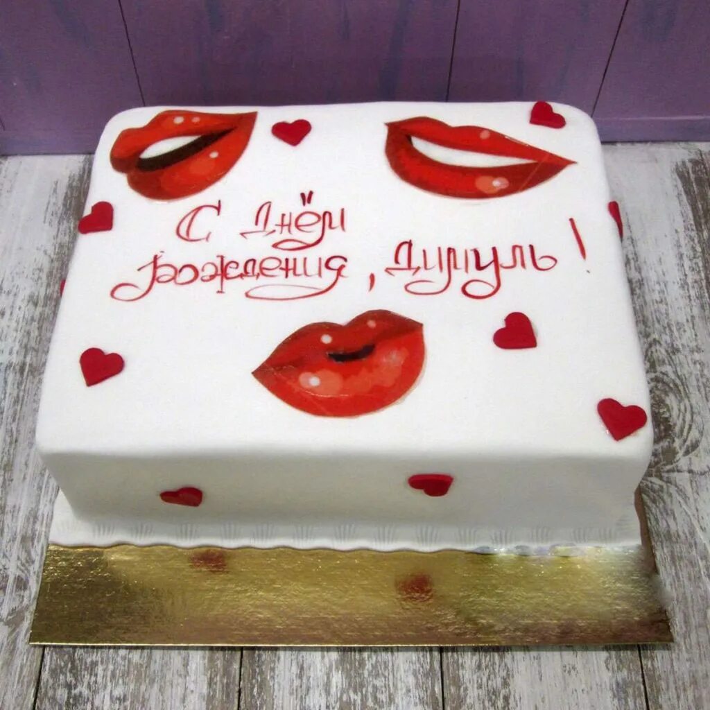 торт с поцелуем фото. торт с поцелуем фото. торт поцелуй. торт с поцелуем. торт с губами.