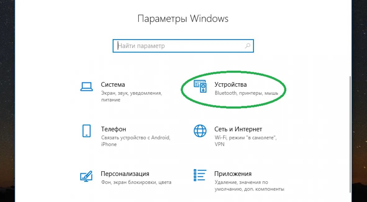 Как подключить Bluetooth наушники к ноутбуку или компьютеру remontka.pro