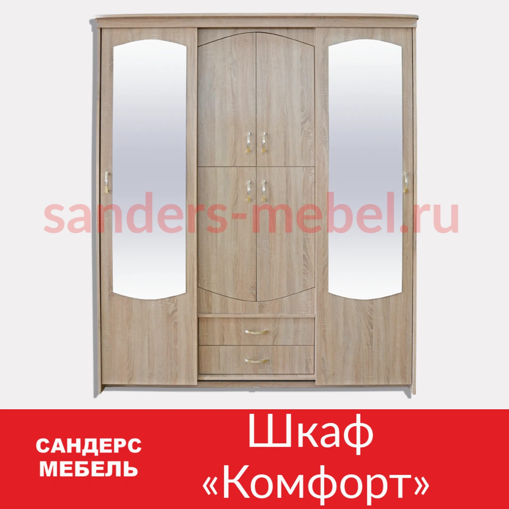Сандерс мебель. Kv-mebel комод. Сандерс мебель смоленск. Сандерс мебель. Сандерс мебель.