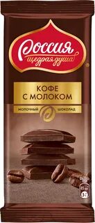 Шоколад щедрая