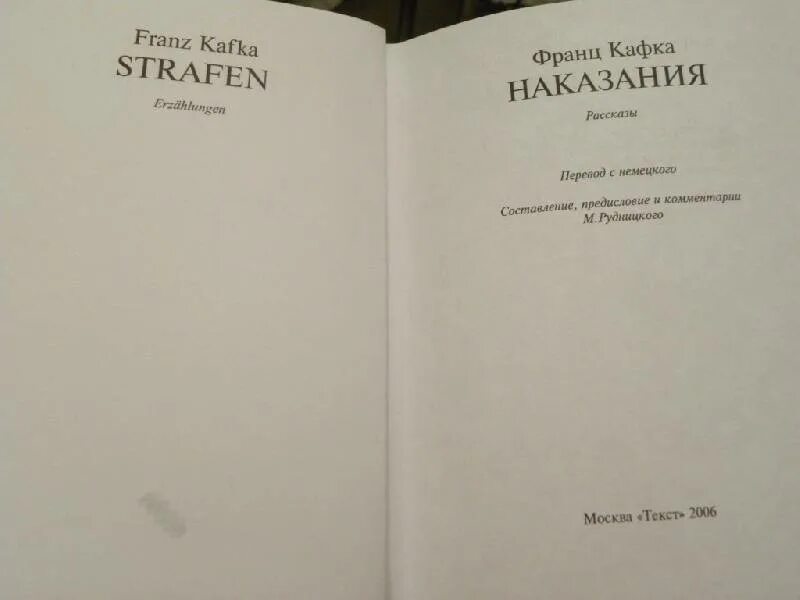 Кафка книги краткое содержание. Кафка процесс книга.