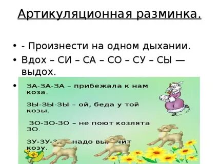 Звуковая культура речи дифференциация звуков з ж