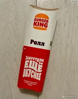 Шримп ролл бургер кинг