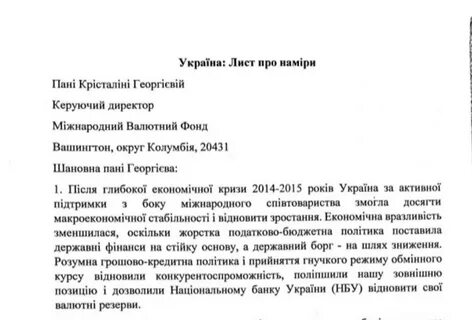 Письмо зеленскому
