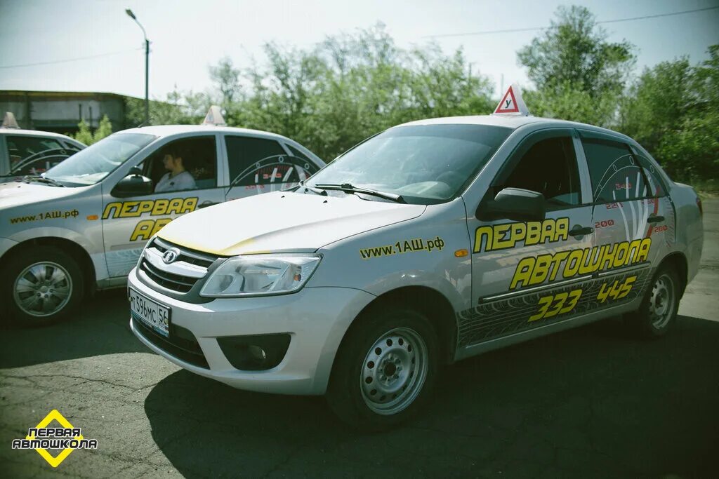 Первая автошкола. Станиславского 61 Орск автошкола. Первая автошкола Новотроицк. Первая автошкола Орск. Г. Орск автошкола.