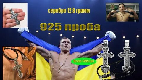 Антимастурбационный крест