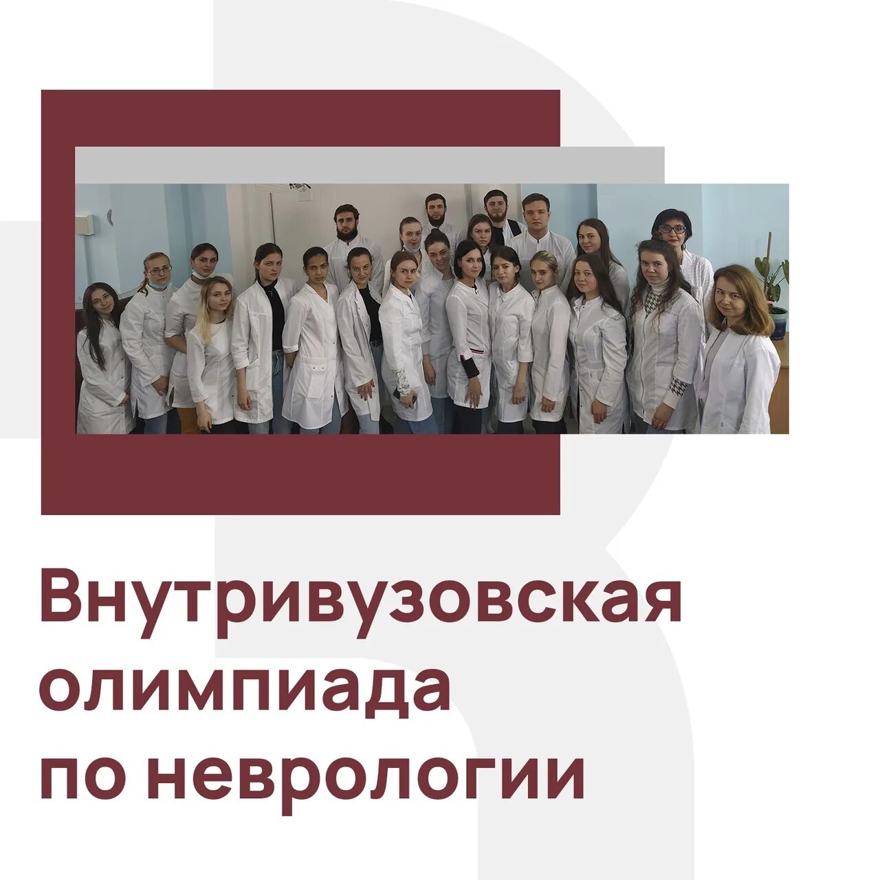 "практическая неврозология". Кафедра пропедевтики внутренних болезней. Неврология агму. Косенко ростгму. Калиниченко тгму.