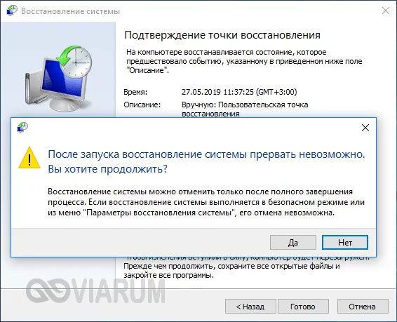 Точка отката виндовс. Откат системы виндовс 10. Как сделать откат в компе. Откат после восстановления системы. Как откатить виндовс.