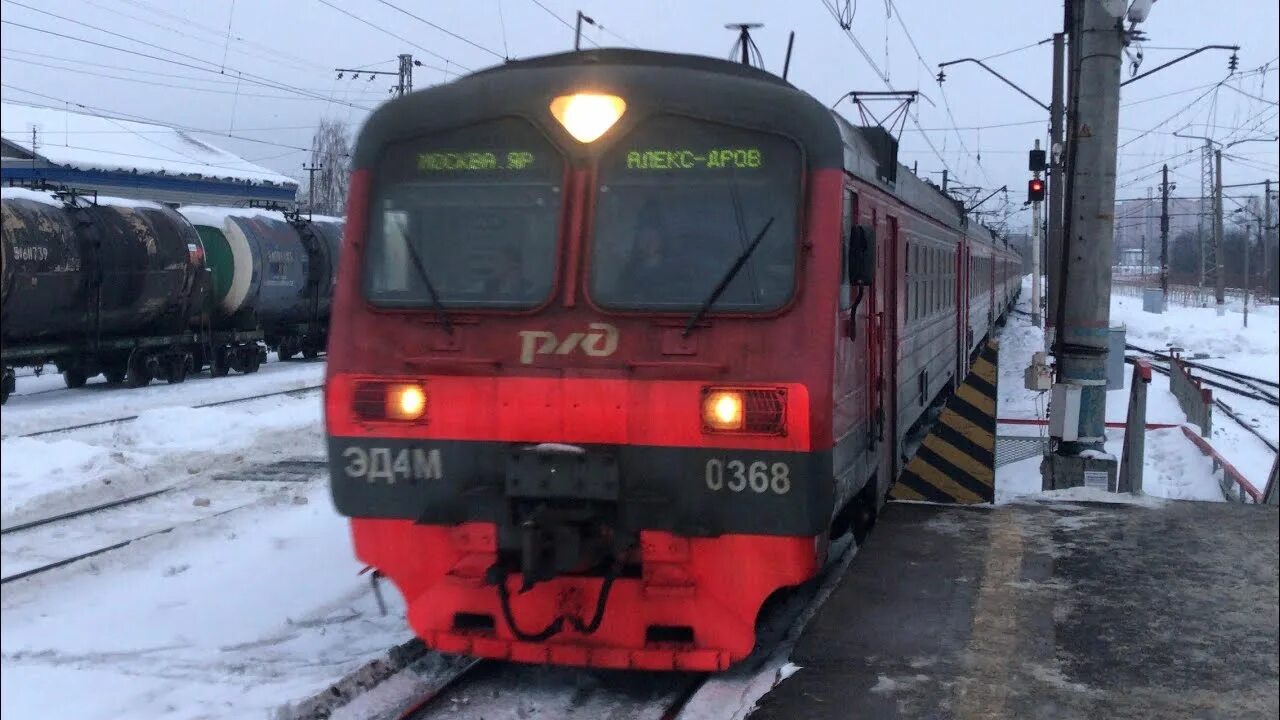 Москва ярославская александров 1