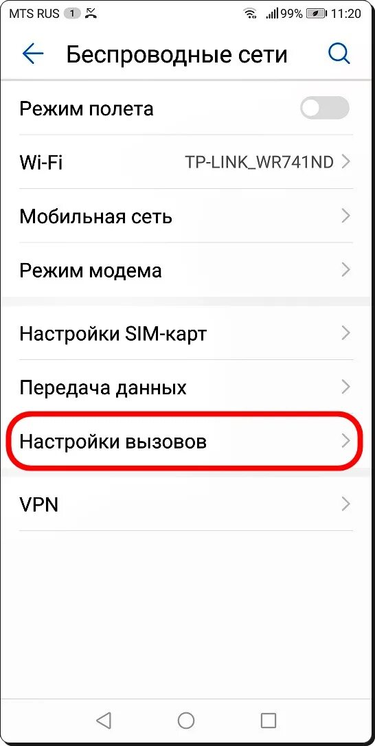 Хуавей пропал звук. Настройка вызовов на Хуавей. Звук на громкость на телефоне Honor. Отключился звук на хоноре. Настройки Хуавей телефон.