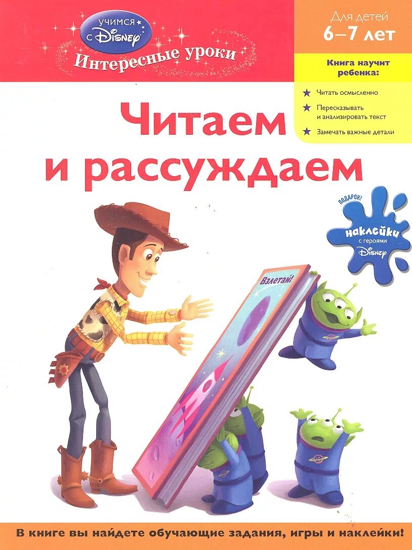 Книги детям 5 7 лет. Интересные детские книги. Интересные книги для детей 7 лет. Интересные книжки для детей 6-7 лет. Интересные книги для детей 6-7 лет.