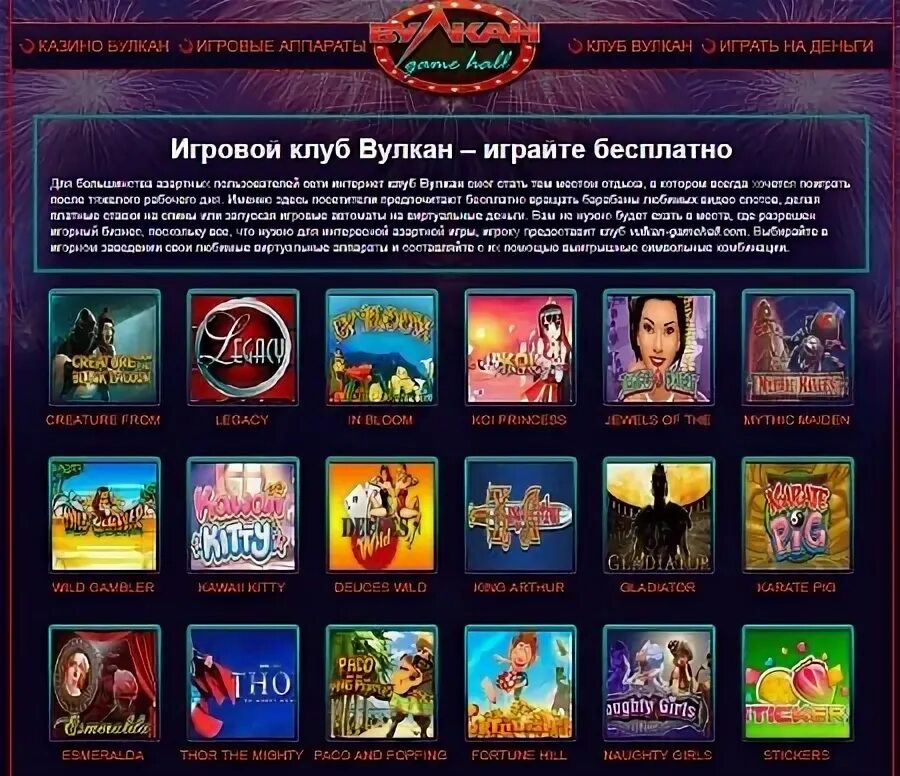 Программа для игрового клуба. Игровой клуб вулкан Могилев. Игровой клуб вулкан Молодечно. Ночной клуб вулкан. Игровой клуб vulcan играть телефон