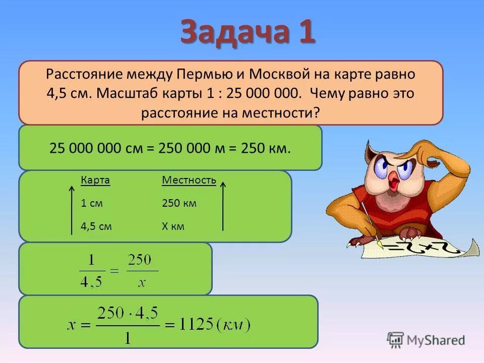 Урок 12 математика 6 класс. Задачи по теме масштаб. Задачи на масштаб с решением. Математика задачи на масштаб. Решение задач по теме «масштаб.