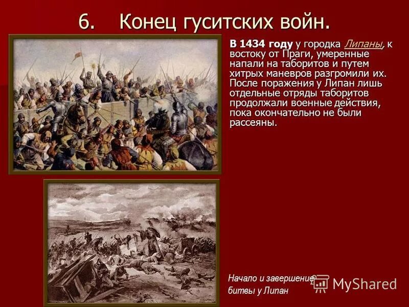 гуситское движение причины движения. последствия гуситских войн. последствия гуситских войн.