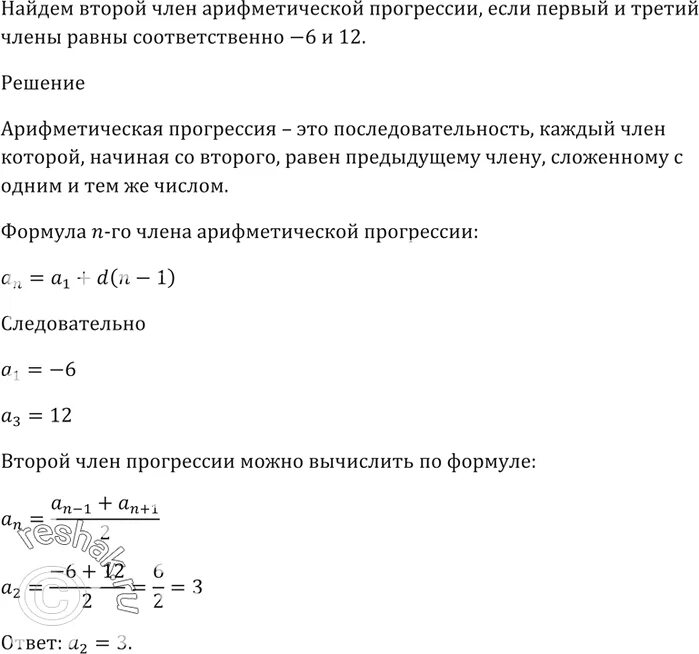 Сумма равна 9 разность 1