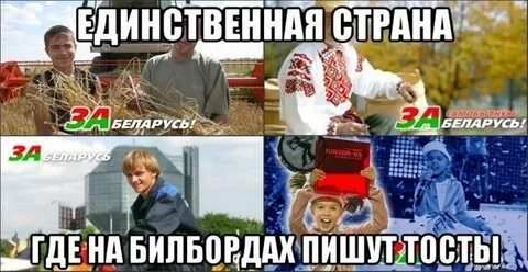 Юмор беларуси
