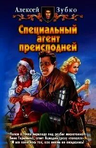 Спец читать