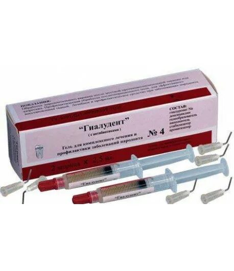 Гиалудент гель. Гиалудент. 5 мл омега-дент. Кальсепт паста д/пломбирования каналов с ca набор шприц. Гиалудент гель (2шп по 2,5мл + 10канюль), омега.