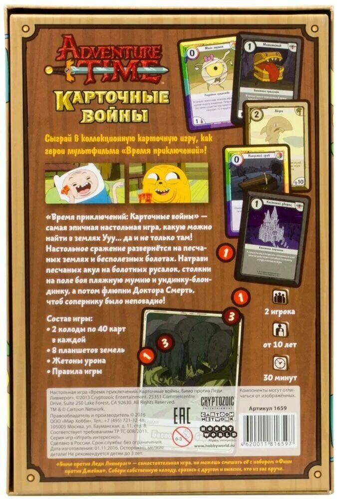 Adventure time карточные войны. карточные войны настольная игра. карточные войны гюнтер. карточные войны принцесса бубль гум против принцессы пупырки. время приключений картные войны.