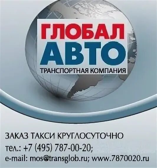 Global auto