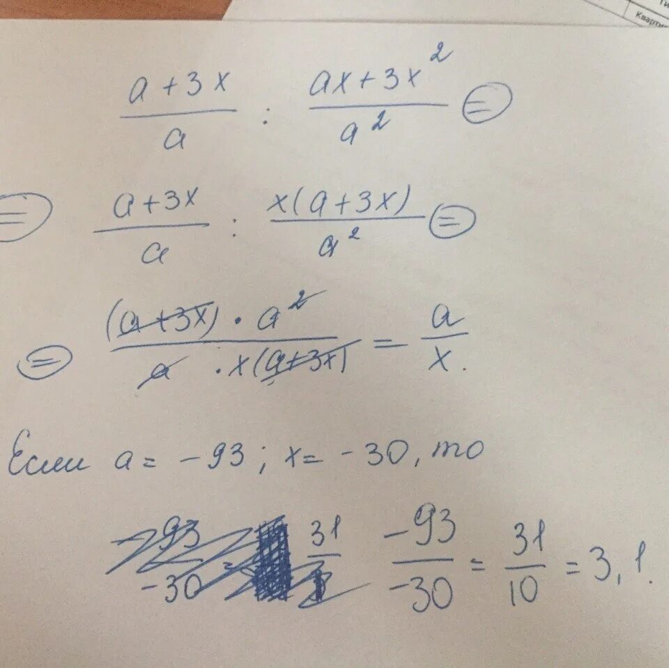 A-7x/a AX-7x2/a2 при а -6 х 10. A-7x/a:AX-7x^2/a^2 при a = -6,x =10. (AX-A(1-A))/(2^2-AX-1) > 0. X2 + 2ax + a2.. 2 6 7x 27 8