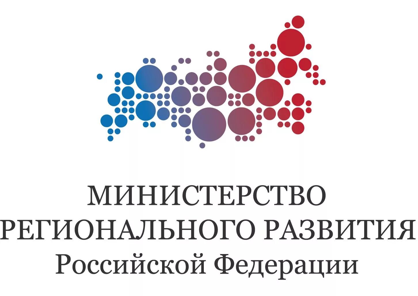 Органы регионального развития. Министерство регионального развития. Минрегион РФ. Министерство экономики логотип. Региональное развитие РФ.