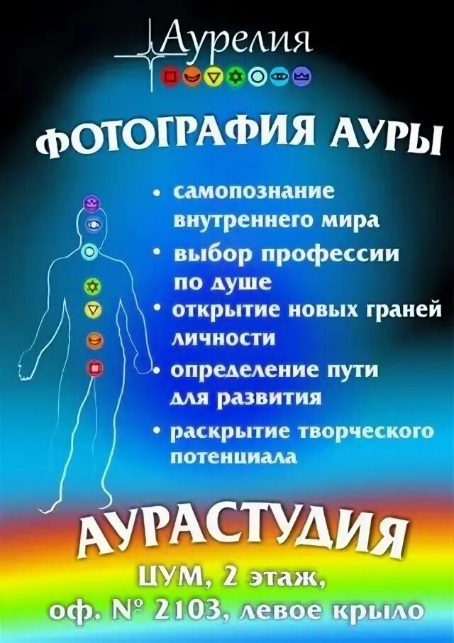 Международный день осведомленности об ауре. Фото ауры барнаул. международный день осведомленности об ауре картинки. 28 ноября день осведомленности об ауре.