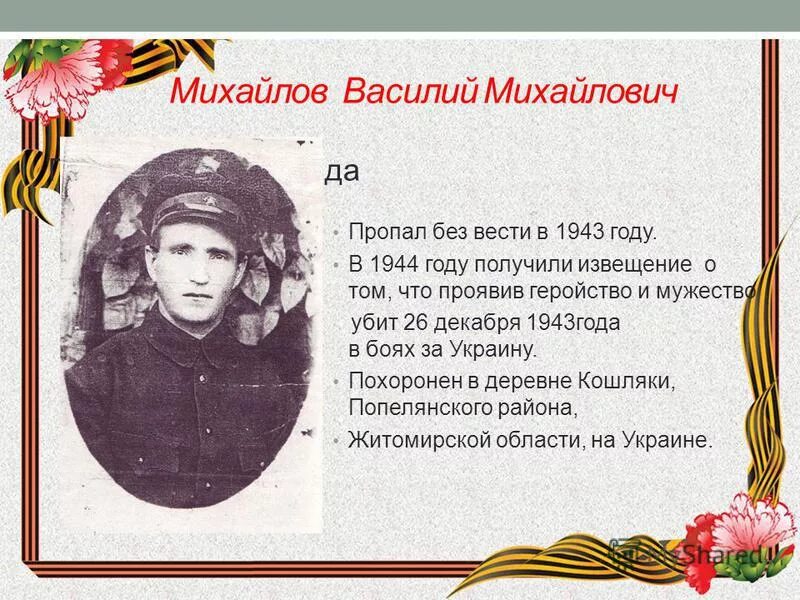 Пропавший без вести фильм 1943. Пропавший без вести 1943. Пропавший без вести 1943. Родные берега фильм 1943. Родные берега фильм.