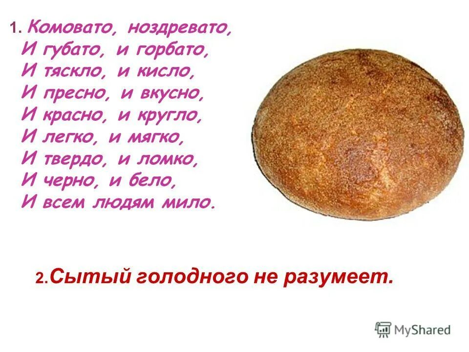 жирная и тощая глина. рыхлый снег чернеет в марте. и комковато и ноздревато и мягко. снег потемнел. скальные породы грунта.