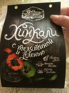 Давняя традиция хинкали