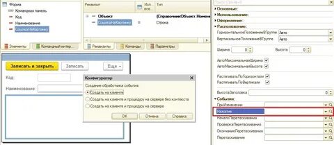 1с обычные формы открытие