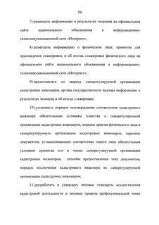 Фз 325 об организованных торгах