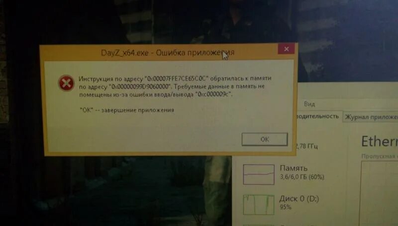 DAYZ ошибка. Ошибка при запуске Дейзи. Ошибка чтения данных. Ошибка чтении памяти Windows. Ошибка чтения карты