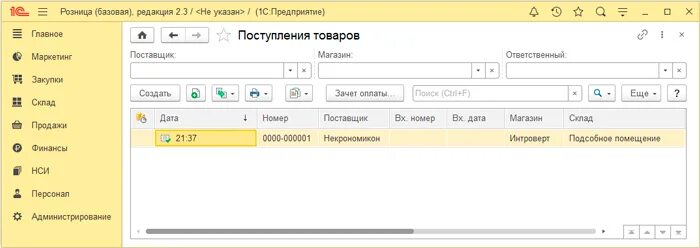 Как оформить поступление товаров в 1с. 1с розница 2.3. розница 2,. 1с розница поступление товаров. рмк розница 2.3.