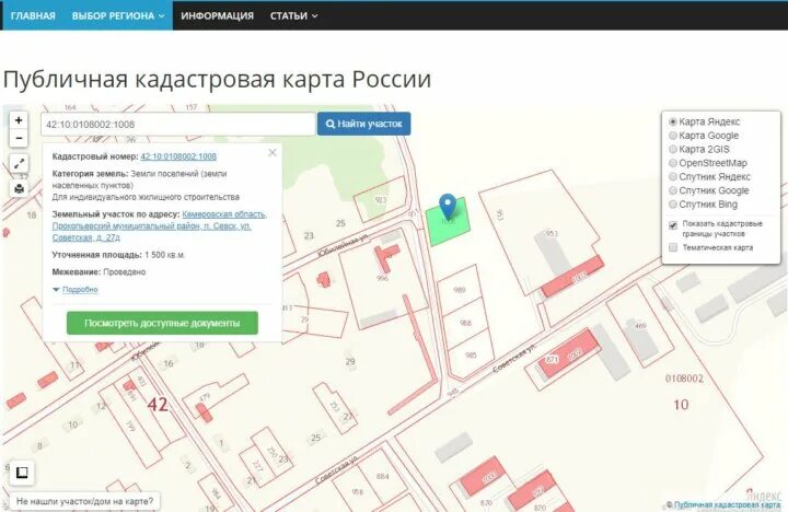 Публичная кадастровая карта. Публичная кадастровая карта прокопьевского. Кадастровая карта город чайковский. Публичная кадастровая карта прокопьевского. Публичная кадастровая карта прокопьевского.