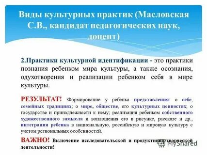 Культурные практики в школе