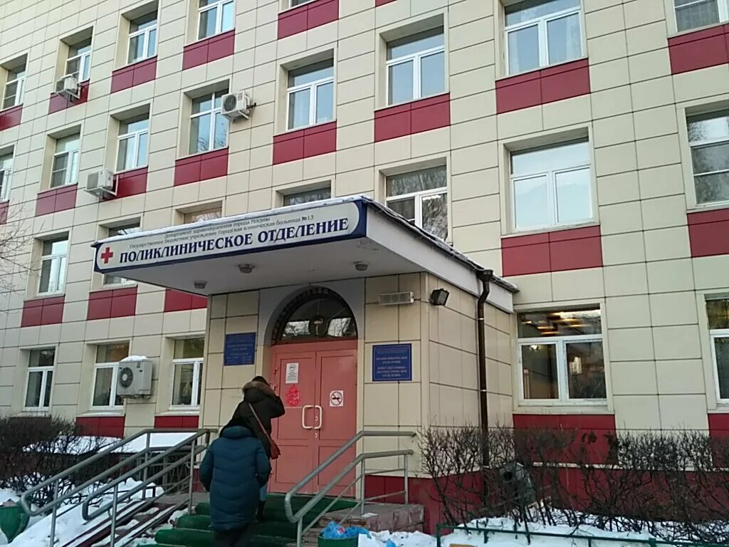 13 больница телефон приемной. Велозаводская 1/1 больница 13. Городская клиническая больница 13 Москва. 13 ГКБ на Велозаводской. 13 Больница на Дубровке Москва.