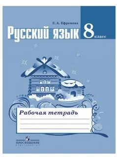 Чеченский язык рабочая тетрадь 5 класс