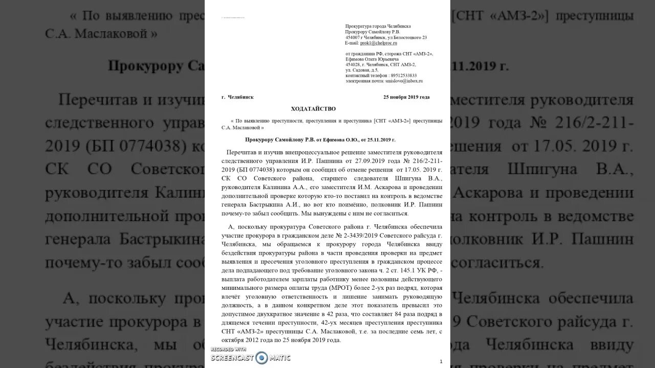 Возражение по исковому заявлению образец. Образец на возражение искового заявления. Возражение по исковому заявлению о взыскании задолженности. Возражения на исковые требования образец.