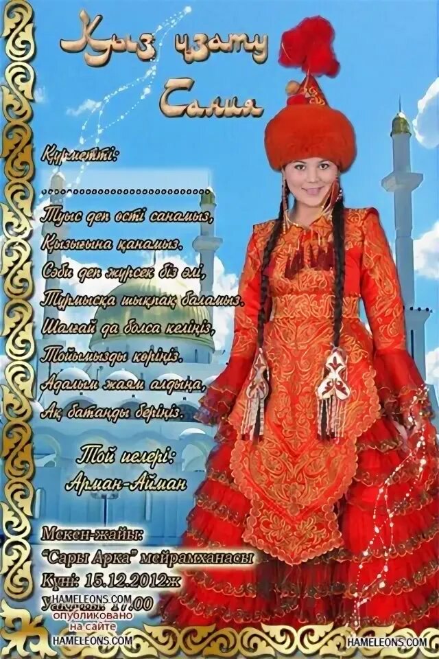 Поздравление на казахском с днем рождения мужчине. Поздравления с днём рождения на казахском языке. Открытки на казахском языке. Открытки поздравления на казахском языке. Казахский поздравления с днем.