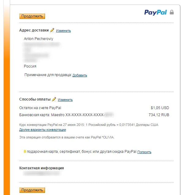 Paypal address. Электронная почта paypal и номер. Адрес paypal. Paypal address. Paypal address.