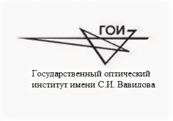 Оптика институт