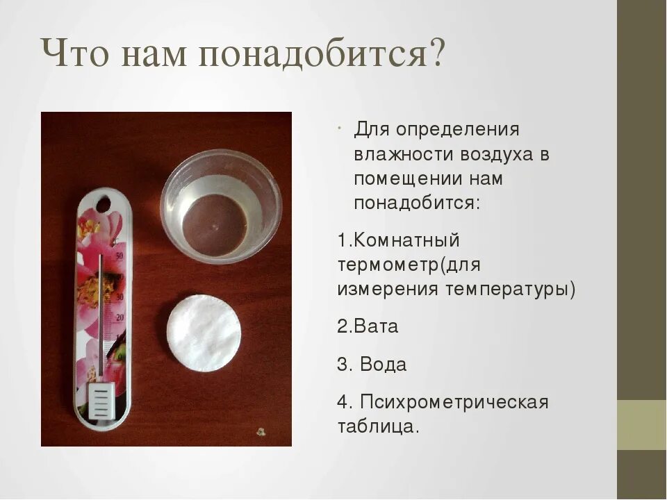 Как повысить влажность в комнате зимой. Как повысить влажность в комнате. повысить влажность в комнате. повысить влажность в комнате простым методом. как быстро поднять влажность в квартире.