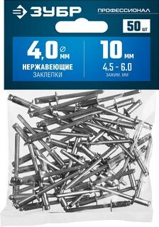 Заклепка нерж нерж
