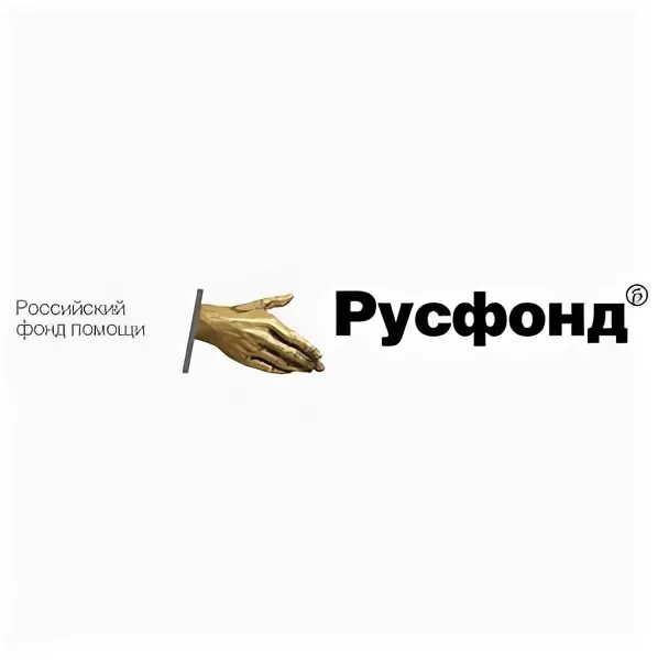 Сайт благотворительного фонда русфонд. Русфонд благотворительный фонд. Русфонд навигатор. Русфонд логотип. Русфонд баннер.