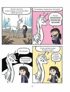 Хочу бесконечно