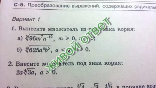 Выражение содержащее радикалы. Преобразование выражений содержащих радикалы. преобразование выражений с радикалами. преобразование выражений содержащих радикалы 11 класс. преобразование выражений содержащих радикалы формулы.