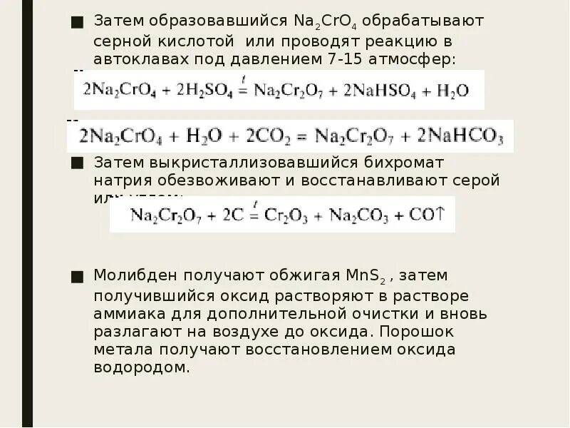 Na2cro4 получение. Na2cro4 h2so4 признак реакции. Na2cro4 название. Na2cro4 h2so4 разб.