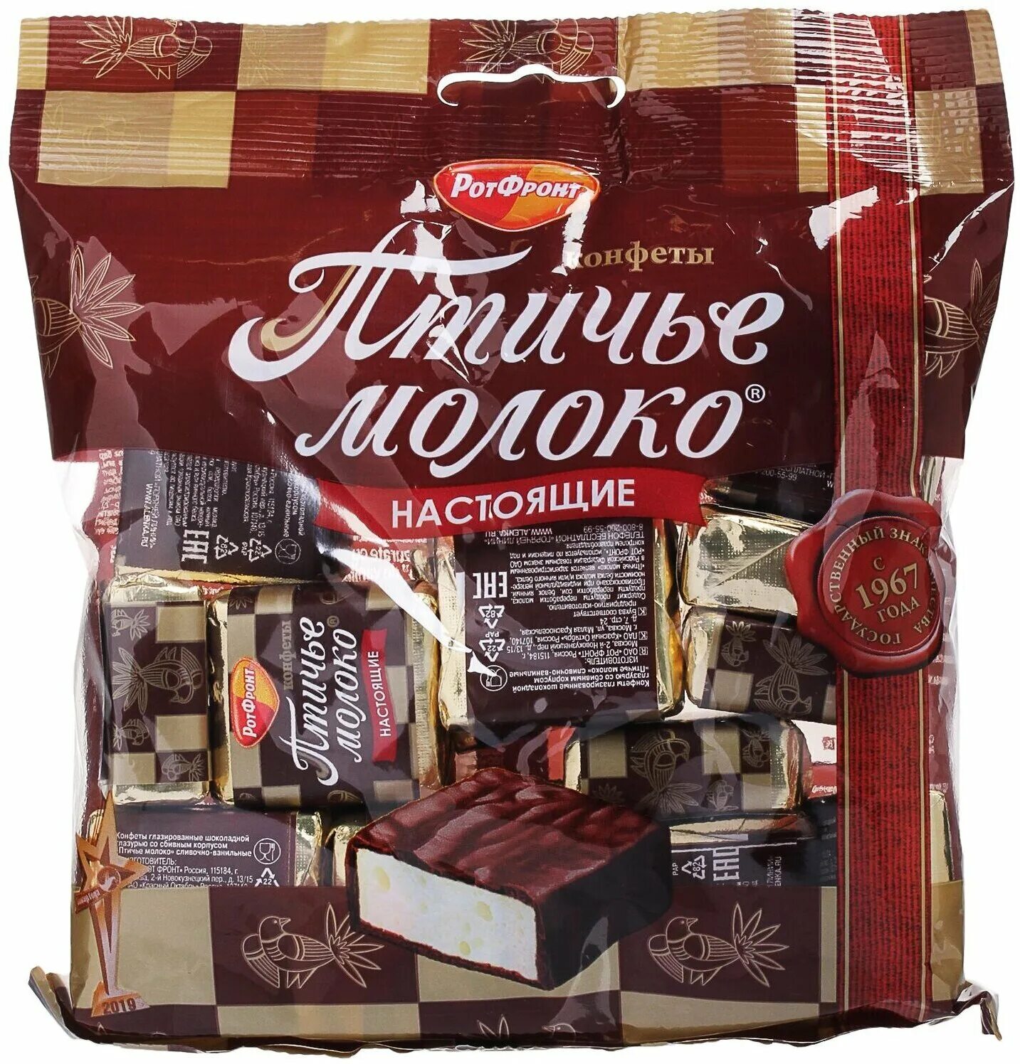 конфеты рот фронт птичье молоко 225 г. конфеты птичье молоко красный октябрь. птичье молоко конфеты перекресток. конфеты птичье молоко ротфронт. конфеты птичье молоко красный октябрь.